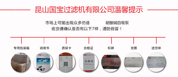 KBP塑料耐酸堿自吸泵防偽依據(jù)